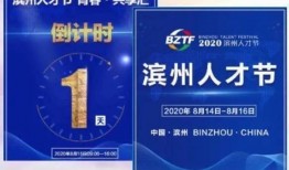 滨州市最新爆料新闻报道,揭秘重大事件背后的真相