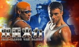 双重火力在线观看,激战正酣，在线观看揭秘